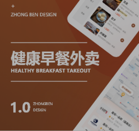 健康早餐外卖